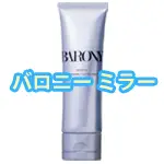 バロニーミラー