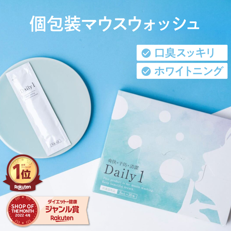 デイリーワン