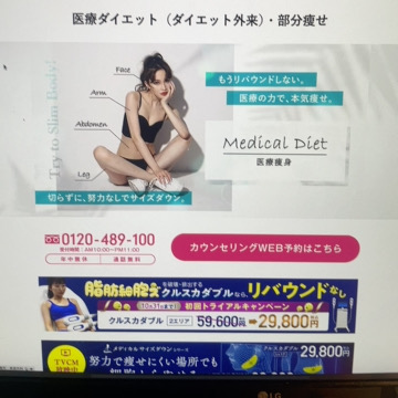 湘南美容クリニック
