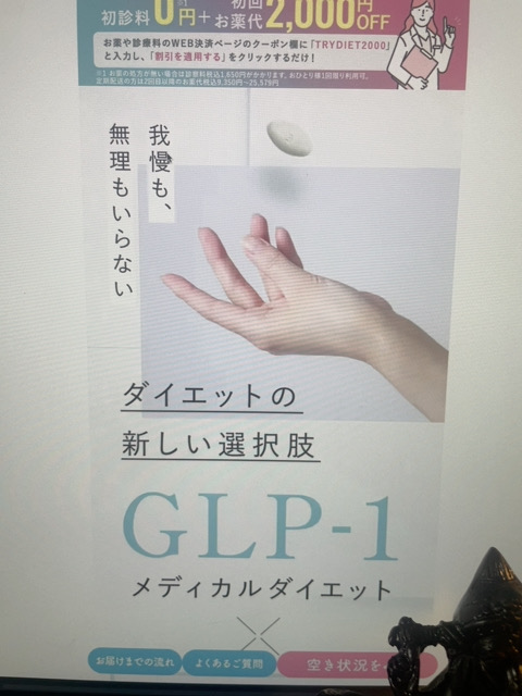 クリニックフォア3