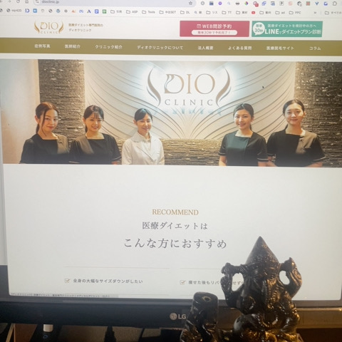 ディオクリニック3
